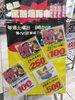 「ドンキ西条玉津店💖 生鮮🐡コーナー😘 よりお知らせ～💥💥」