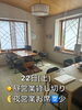 「今週末の店内のご予約状況」