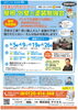 「【住まいのセミナー屋根・外壁塗装勉強会　西神エリア版2025年4月】今月の特別講義　手抜きってどんなの？包み隠さず解説します！」