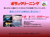 「車もクリーニングしませんか？」
