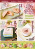 「【店舗イベントのお知らせ】桜をイメージした、創作和洋菓子を期間限定で販売致します。」