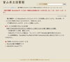 「【電子書籍】KinoDenサービスの一時停止のお知らせ＜4月5日（土）１８：００～１８：３０＞」