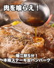 「肉を喰らえ🍖」