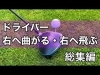 「スライサーを卒業したいあなたへ！【船橋でゴルフを上達したいならゴルフ飛ばしなんぼ！スタジオ】」