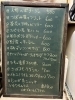 黒板「黒板メニュー」