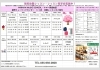 「3・4月体験レッスン・見学のご案内♪　生徒募集中🌸」
