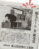 受賞を取り上げていただきました「新聞に記事掲載のお知らせ（いなびや、稲毛のクラフトビール醸造所）」