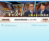 FOCUSというコーナーに登場予定です。「☆カラフル野菜の小山農園『情報7Daysニュースキャスター』に📺」