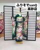 「"ふりそでsanQ高砂店"丸ごと安心❗️プレミアムプラン🌟【東京都葛飾区限定！成人式の豪華振袖フルセットレンタル店】」