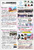 「みしま時習館通信（2025年4月号）」