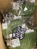 エゴマの葉【福島市の八百屋さん 幸青果/福島市、伊達市・伊達郡