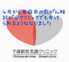 恵庭市乳がん検診も始まります‼️「恵庭市の乳がん検診の指定医療機関になりました‼️」