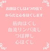 「お顔ほぐしの４つの技①【江南市/リラクゼーション/マッサージ/たるみ/リフトアップ/小顔】お顔ほぐしサロンcocotto」