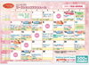 ワークスケジュール「4月ワークスケジュール🗓️🌸」