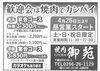 昼営業始めます「🍴ついに昼営業始めます🍴【下諏訪町の和牛焼肉店／個室・大人数宴会】」