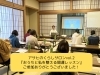 終始、盛り上がってました！「イベントを通して皆さんに提供したい価値」