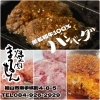 3/25(火)新作ハンバーグ作成の為、お休み🐮「黒毛和牛100%ハンバーグ【福山手城町の焼肉屋🐮焼肉まるせん】」