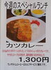 「今週のスペシャルランチ。【南郷18丁目駅近辺でランチが美味しい洋食屋】」