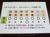 「3 / 24 (月) ～ 3 / 30 (日)  営業予定」