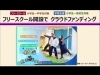ジモトピ放送！J:COMチャンネルジモトトピックス！（台東・墨田・足立