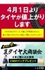 「日産プリンス小樽支店で冬用タイヤの交換・車のメンテナンスを行いませんか？【タイヤの購入特典あり💕】」