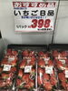 「本日のおすすめ商品‼︎釧路スーパーヒロセ」