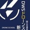⌘　ドローン免許（国家資格）を取得できます　⌘