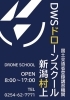 「⌘　ドローン免許（国家資格）を取得できます　⌘」