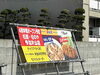今治に松屋がやってくる！！「新店情報！4月中旬オープン予定です！」