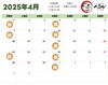 4月の営業日カレンダー🗓「4月の営業日カレンダー🗓️    」