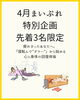 4月特別企画✨「疲れきったあなたへ。「寝転んで“ダラー”」から始める、心と身体の回復体操」