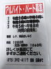 アルバイト募集中「アルバイト募集中「阪急桂駅西口徒歩３分食品スーパー」」