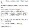 シェアありがとうございます♡「覚醒の準備 スピリチュアルヒーリング │ 岡山市のサロン」