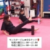 ゆるやかキックボクシング「女性大歓迎★運動苦手でも大丈夫★キックボクシングは誰でもできる全身運動です！★行徳★人気の習い事★キックボクシングクラス★ゆるキック★まずは無料体験から！行徳」