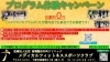 「プログラム無料体験キャンペーン」