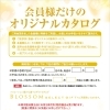 御供養品のお返しのお手伝いもしております。