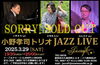 「本日3/29(土)は20:00より”小野孝司トリオ JAZZ LIVE”！！」