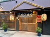 「😋JR新小岩駅南口より徒歩3分、昭和47年創業の美味しい和食店『大衆割烹てつむら』さん♪大人数対応❗️宴会OK❗️飲み放題コースあり❗️豊洲市場の新鮮な海の幸🐟旬の素材をとことん堪能できる名店✨【編集部M】」