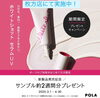 当店で実施中です😆「🌸ポーラのエステが初めての方🌸　今だけ　限定キャンペーン🎁　ポーラ ザ ビューティー 枚方店」