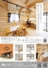 癒しのアサログ♡「『木の家に住みたい』ってずっと思ってた。」