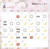 「【愛知県江南市】腸もみ 頭ほぐし よもぎ蒸し Minico」