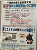 「『無料法律相談会』」