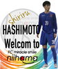 「⭐️新加入選手のお知らせ⭐️ 橋本紫琉（ハシモトシリル）選手」