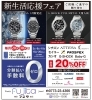 新生活応援SALE✨「新生活応援SALE!!」