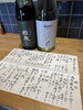 「【津田駅】本日のおしながき」