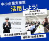 3月例会　たくさんのご参加ありがとうございました「【満員御礼！】江戸川区経営支援課による「こんなにあるの！　学んで使おう！　江戸川区の中小企業支援施策！」　たくさんのご参加ありがとうございましたm(__)m」