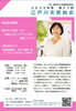 「江戸川区の中小企業の経営者が集まる【同友会江戸川支部】　4月は支部総会と特別講演です。」
