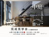 「完成見学会【奥州市水沢】」