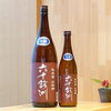 「六十餘洲-ろくじゅうよしゅう- 純米酒 山田錦 生原酒【京都向日市・野村龍酒店】」