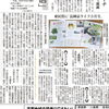 「選ばれました「京都広報賞」！【長岡京・京たけの子 小川】」